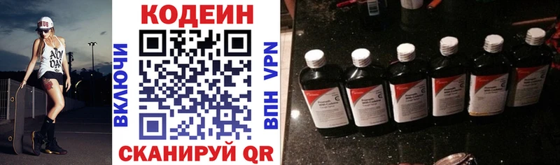 Кодеиновый сироп Lean напиток Lean (лин)  Каменка 