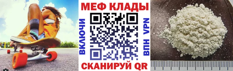 Мефедрон 4 MMC  Каменка 
